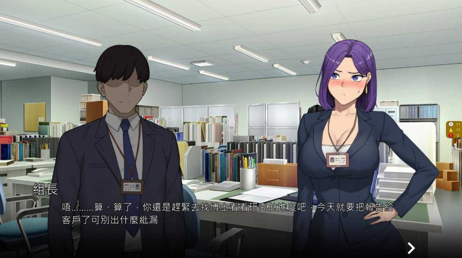 NTR办公室 玩法展示 场景图 2