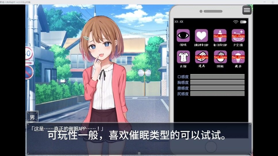 催眠雌小鬼综合症 角色养成 资料图 4
